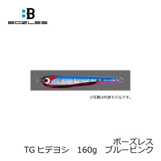 BOZLES TG HIDEYOSHI 160g 3本セット C 楽天市場】(9)【取り寄せ商品】ボーズレス TGヒデヨシ 160 (160g
