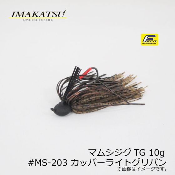 イマカツ マムシジグ TG 3/8oz #MS-203 カッパーライトグリパン