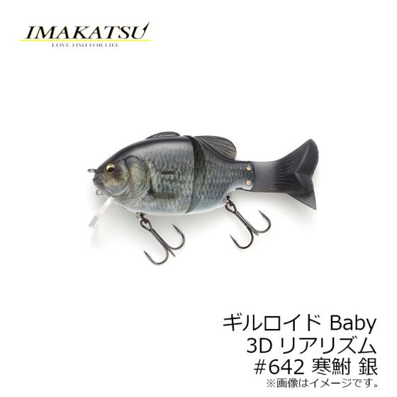 イマカツ　ギルロイドJr. GillROID Jr. BUFFALO HORN HOOK | IMAKATSU