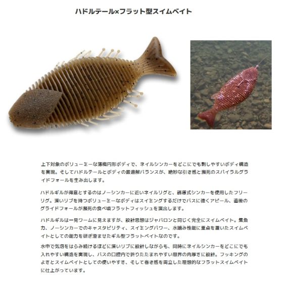 イマカツ クジャラ2パック、ハドルギル