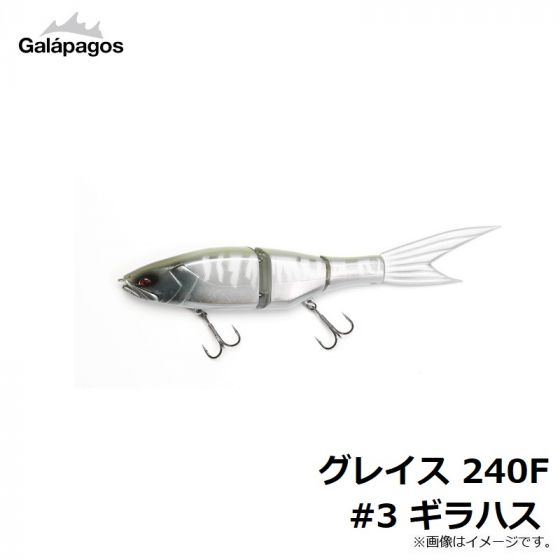 ガラパゴス グレイス エネルギッシュ 240F #1 琵琶湖SPEC