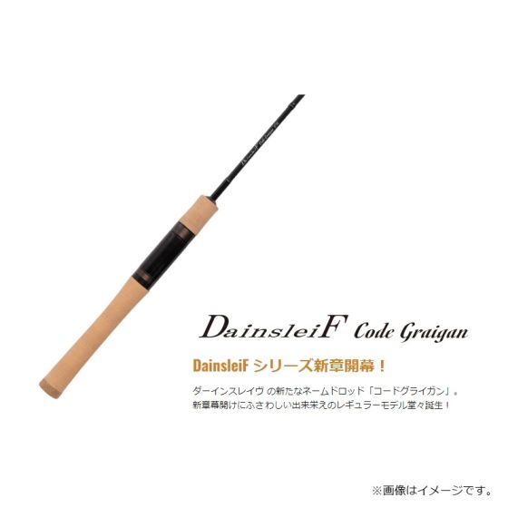 【9/2まで】ヴァルケイン　ダーインスレイヴ コードグライガン6’1ML-TS ヴァルケイン ダーインスレイヴ コードグライガン6'1ML-TS