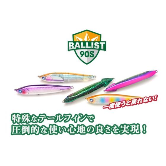 ブルーブルー バリスト90S #04 マットチャートの釣具販売、通販ならFTO