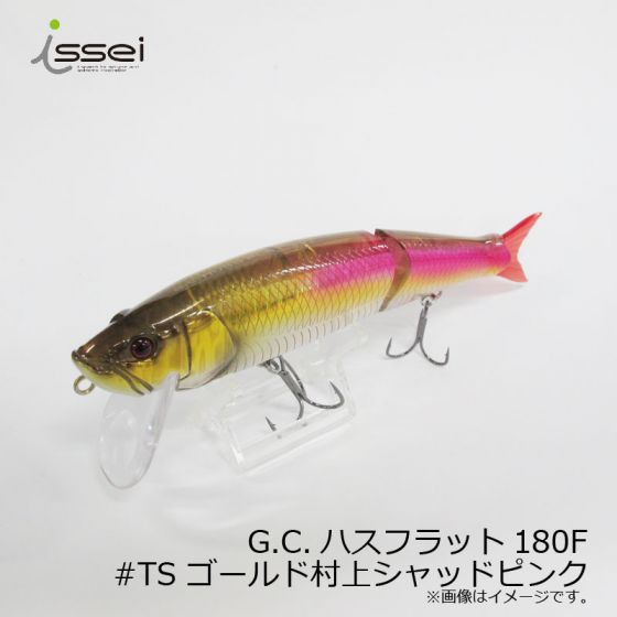 一誠　G.C. ハスフラット 180F フローティング　#TS ゴールド村上シャッドピンク　issei G.C.HUSS FLAT 180