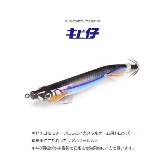 海太郎 キビ仔 2.5号 バラ売り不可 開封のみ極美品 Amazon.co.jp: イッセイ海太郎(Issei Umitaro) 海太郎 キビ仔 2.5号