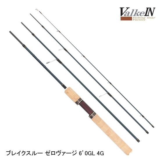 ヴァルケイン ブレイクスルーゼロヴァージ 60GL 4Gの釣具販売