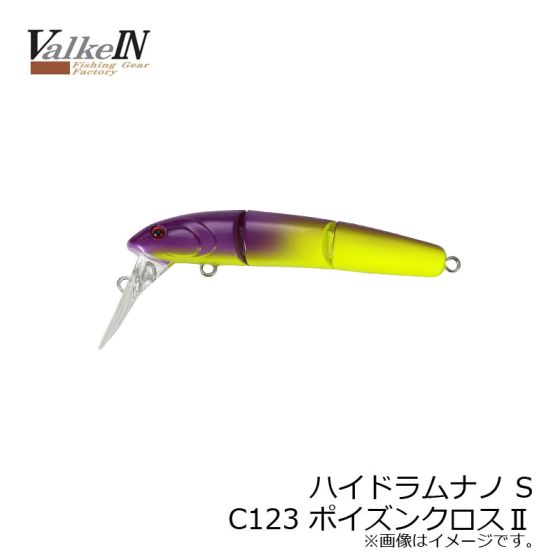 ValkeIN ハイドラムナノ 5個セット ヴァルケイン ハイドラムナノ