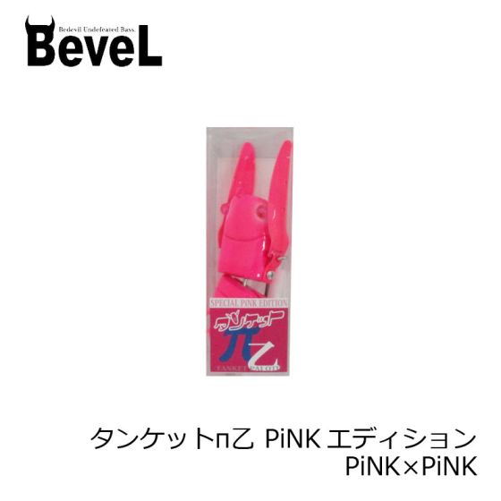 新製品 ベベル タンケットπ Bevel BeveL（ベベル）タンケットπ(パイ) 商品詳細｜でんでんまる