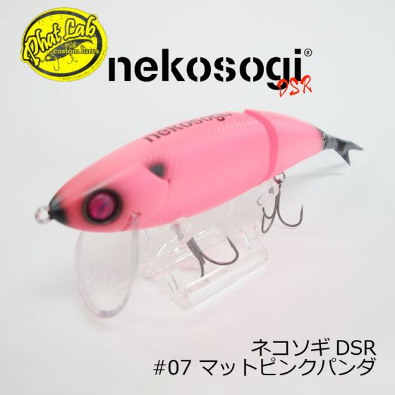 ファットラボ ネコソギ DSR  nekosogi