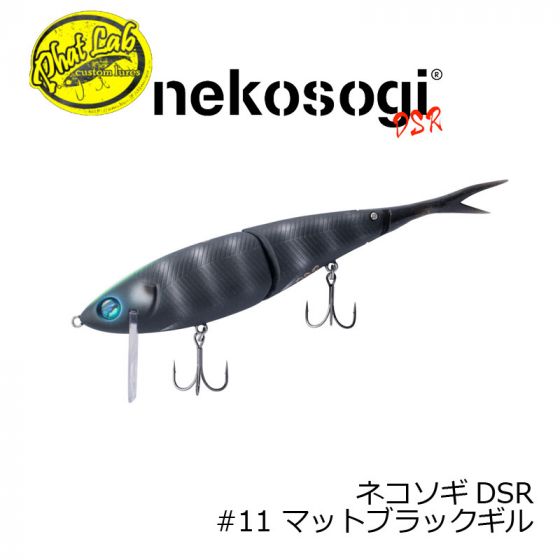 ファットラボ ネコソギ DSR  nekosogi