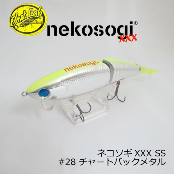 ファットラボ】ネコソギ XXX SS アマゴ (定形外可) #5678