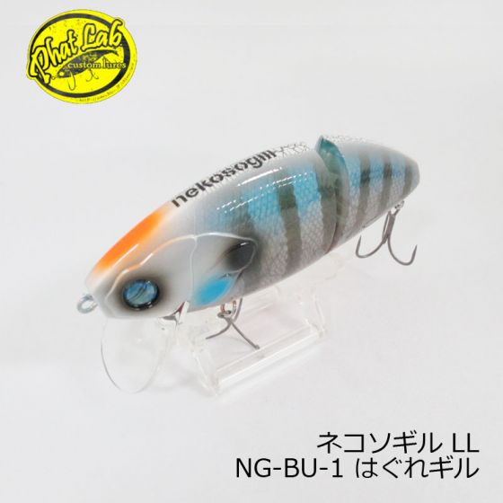 ファットラボ ネコソギル LL ( nekosogill LONG LIP TYPE ) NG