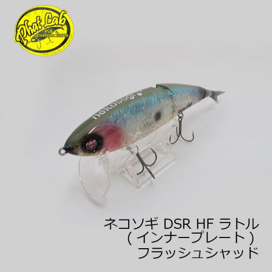 nekosogi DSR BF-1 サクラ　　ビーファームオリカラ nekosogi DSR BF-1 サクラ ビーファームオリカラ Nekosogi DSR