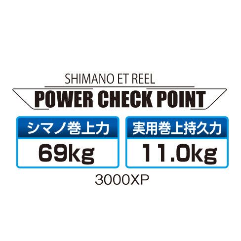 シマノ (Shimano) フォースマスター 3000XP
