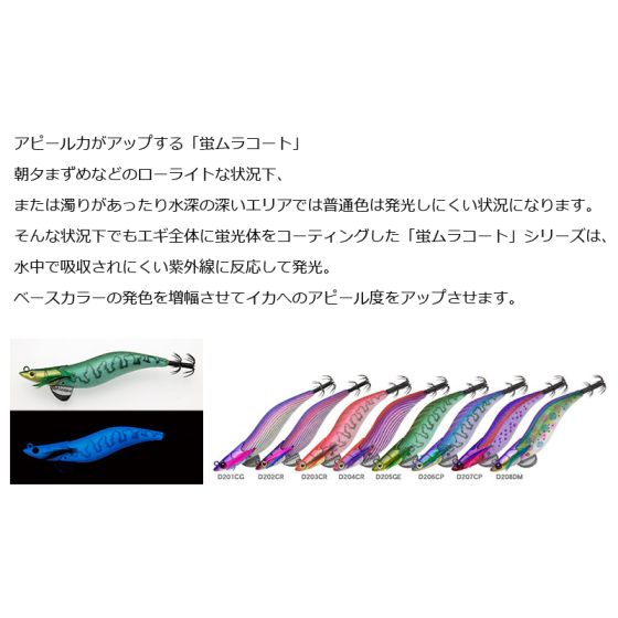 ダートマックス 　3.5号 マーブル マルキュー エギリー ダートマックス 3.5号 D20BM ピンク
