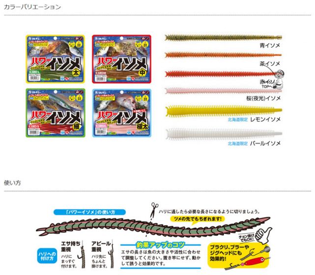 マルキュー 生分解性くわせエサ パワーイソメ 中 茶 の釣具通販ならfto マルキュー 生分解性くわせエサ パワーイソメ 中 茶 の釣具通販ならfto