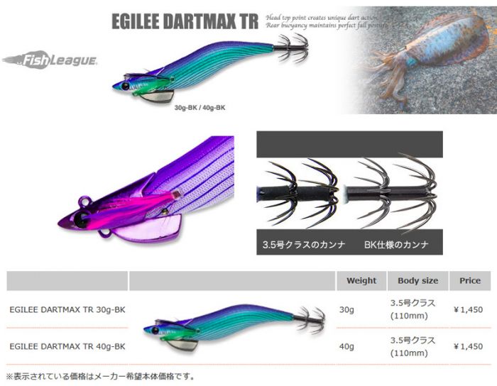 DARTMAX TR OT 6本セット 30g ダートマックス