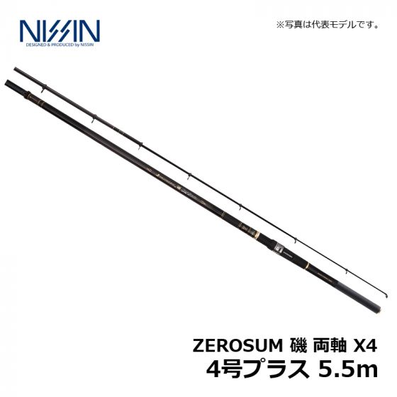宇崎日新（Uzaki Nissin） ゼロサム磯 両軸X4 4号プラス 5.5mの釣具 