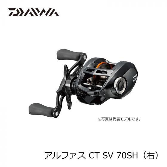 ダイワ (Daiwa) アルファス CT SV 70SH（右） の釣具通販ならFTO