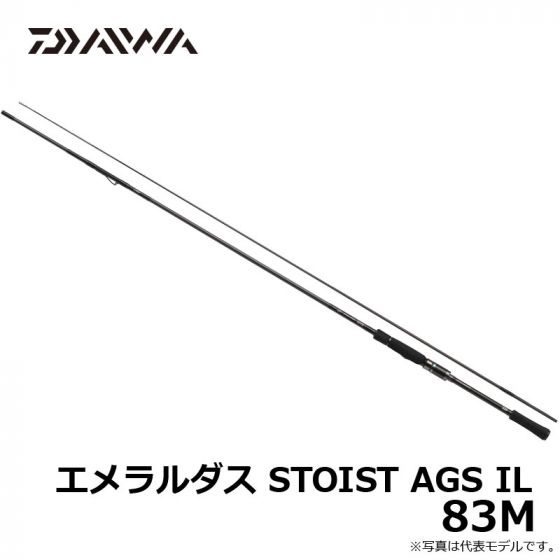 (値下げ中)エメラルダス STOIST AGS IL 89LML