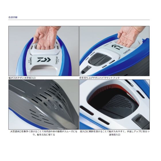 ダイワ☆友舟 BX-750S (レッド） Amazon | ダイワ(DAIWA) 友舟 ブルー BX-750S 鮎・渓流釣り