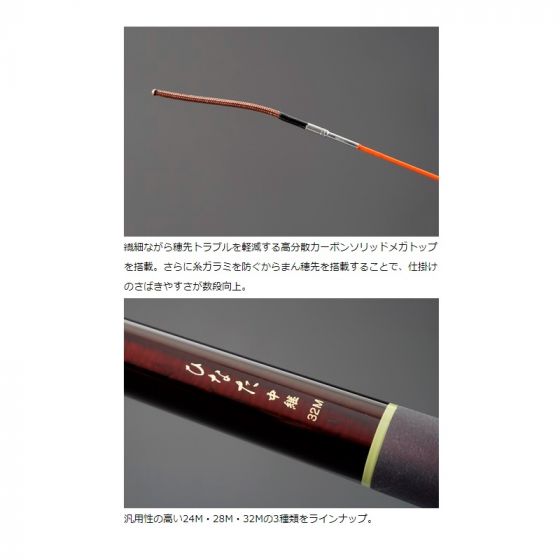 ダイワ ひなた 7尺 の釣具販売、通販ならFTO フィッシングタックルオンライン