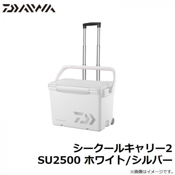 ダイワ グローブライド Su2500 シークールキャリー Ii Seacool Carry Ii ホワイト シルバー の釣具通販ならfto