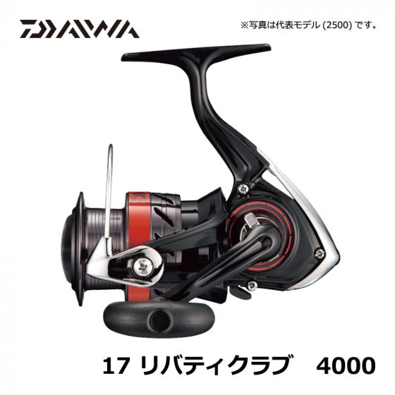 【新品】ダイワ(Daiwa)17 リバティクラブ 4000 / スピニングリール