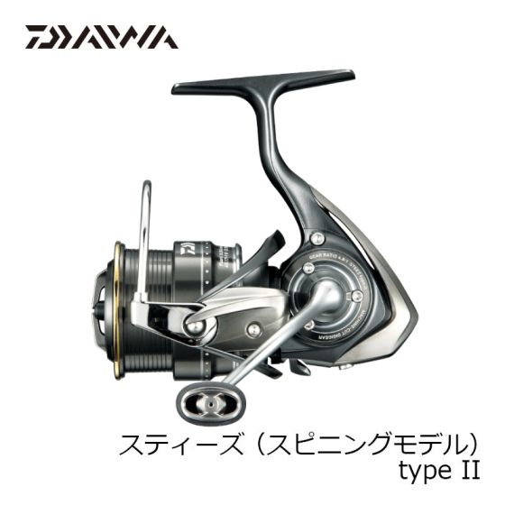 ダイワ スティーズ タイプ2 ハイスピード STEEZ type-II Hi