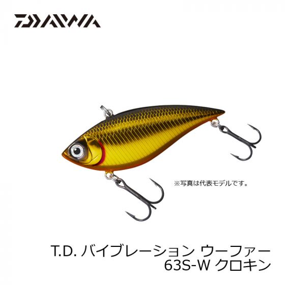 ダイワ Daiwa T D バイブレーション ウーファー 63s W クロキン の釣具通販ならfto