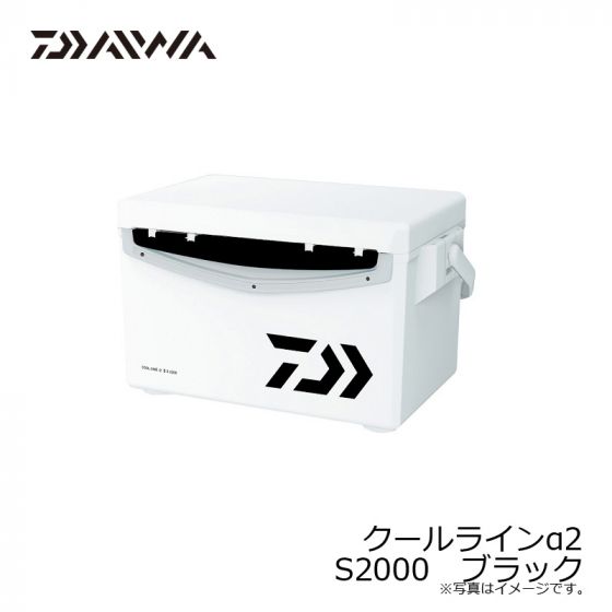 【美品】ダイワ クールライン α II s2000 ブラック クーラーボックス