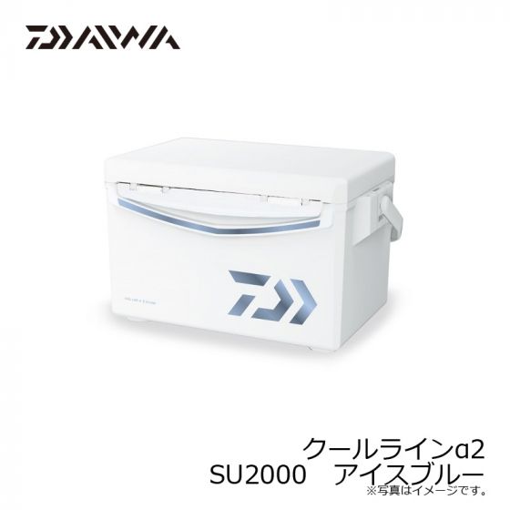 ダイワ クールラインα2 SU2000 アイスブルー の釣具, 販売, 釣具通販 