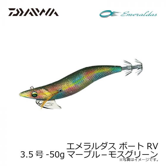 DAIWA エメラルダス3.5号 (セット販売) ケース付き