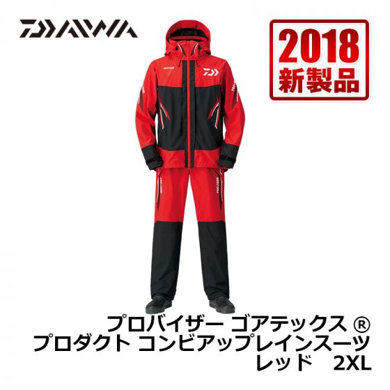 ダイワ(グローブライド)　DR-1508　プロバイザー ゴアテックス® プロダクト コンビアップレインスーツ　2XL　レッド　【ダイワ　ゴアテックス】