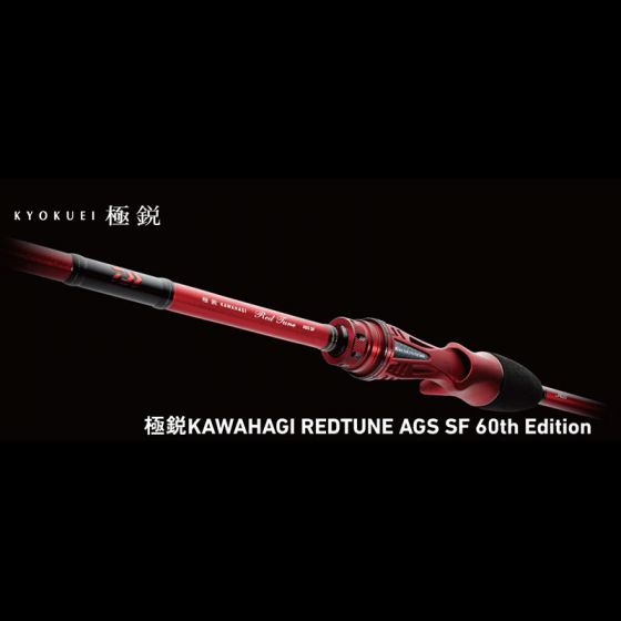 ダイワ（グローブライド）　極鋭カワハギ レッドチューン AGS SF 60th Edition　KYOKUEI KAWAHAGI REDTUNE  AGS SF 60th Edition