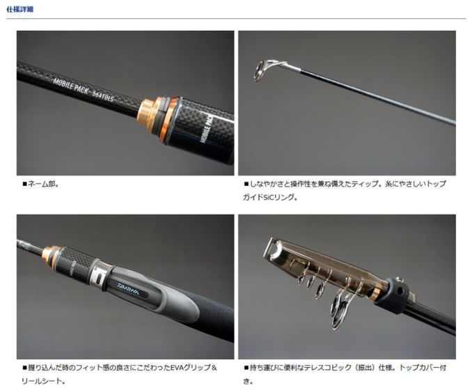 ダイワ Daiwa モバイルパック 866tmls Www Ks Siguria Com