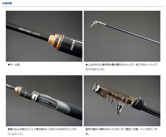 ダイワ (Daiwa) モバイルパック 967TMHS の釣具通販ならFTO