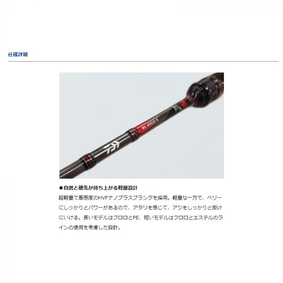 Daiwa月下美人79MLS-S | www.diamanteagricola.com.br