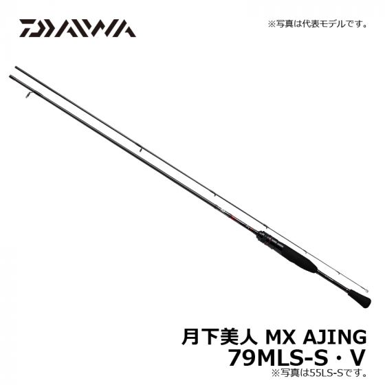 ダイワ(Daiwa) 18 月下美人 MX AJING 79MLS-S