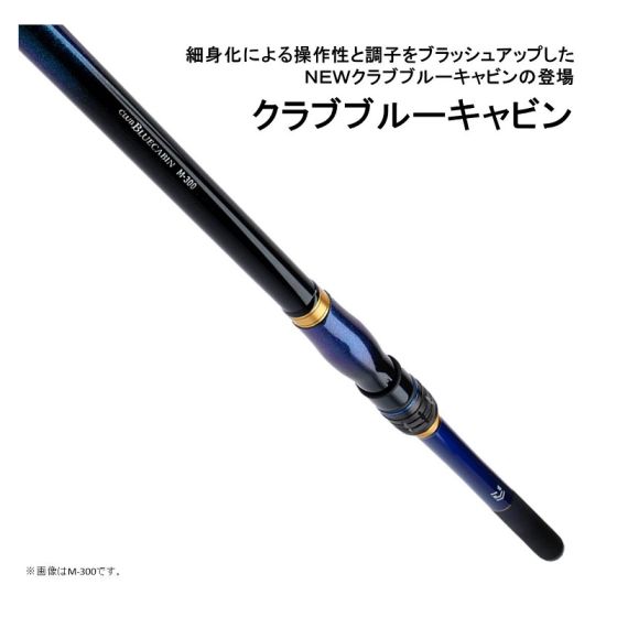 ダイワクラブブルーキャビンH-400 ダイワ クラブブルーキャビン H-400・Yの釣具販売、通販ならFTO
