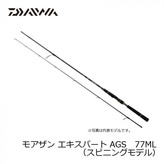ダイワ (Daiwa) モアザン エキスパート AGS 77ML (スピニングモデル