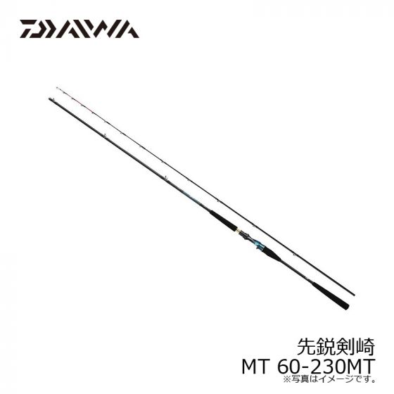 ダイワ　先鋭剣崎 MT 60-230MT