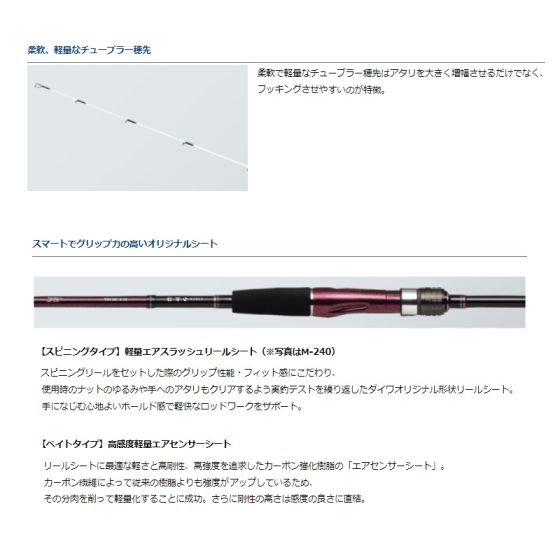Daiwa 紅牙テンヤゲームH-240V ダイワ 紅牙TENYA GAME H-240・V (ロッド・釣竿) 価格比較