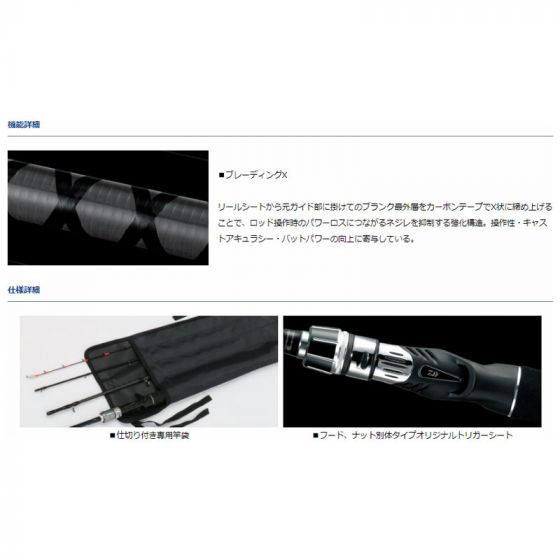 商品画像：DAIWA／ダイワ mobile X 73 H-180 釣り竿 - ロッド 2