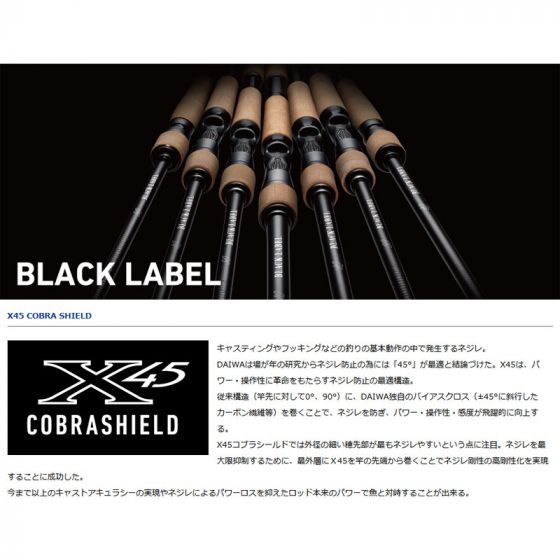 ダイワ (Daiwa) ブラックレーベル SG 682L/MLXS-ST スピニングモデル ダイワ (Daiwa) ブラックレーベル SG 682L/MLXS-ST スピニングモデル
