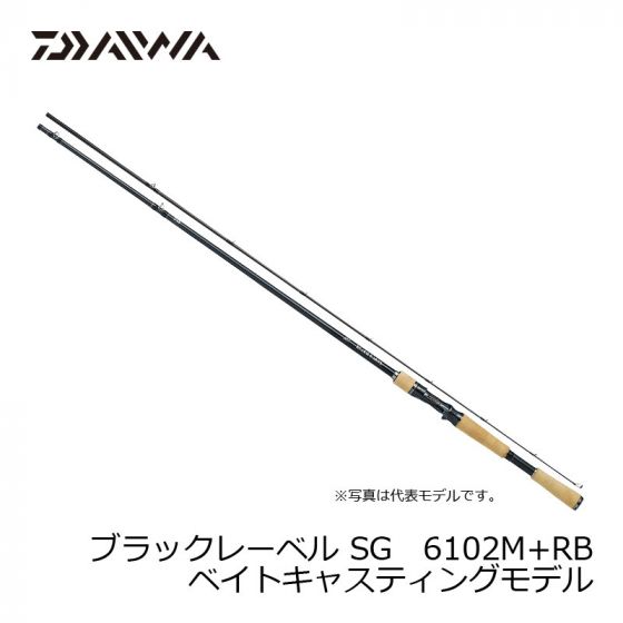 ダイワ (Daiwa) ブラックレーベル SG 6102M+RB ベイトキャスティング