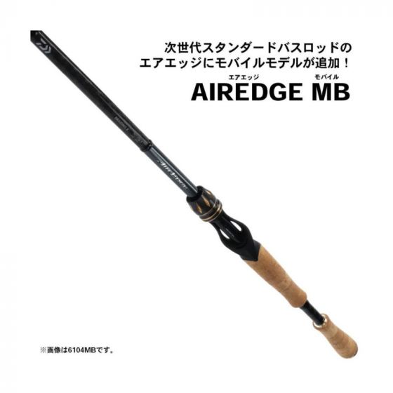 直営店に限定 ダイワ の釣具通販ならFTO 694HB-SB モバイル エアエッジ (Daiwa) ロッド