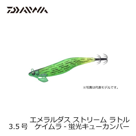 5）エメラルダス ストリーム ラトル 2.5号 30本 ダイワ (Daiwa
