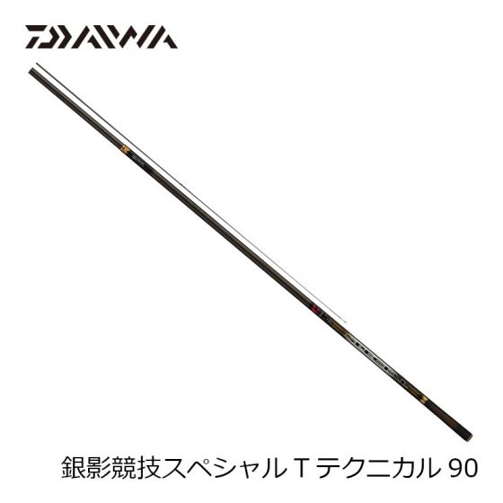 ダイワ（Daiwa） 銀影競技スペシャル Tテクニカル 90の釣具販売、通販