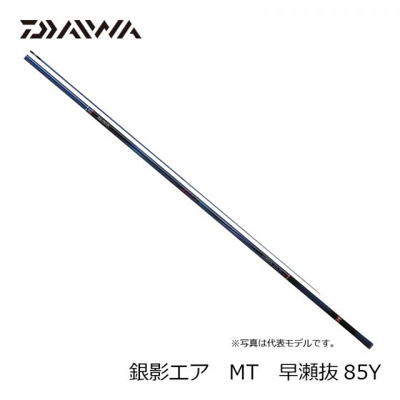 銀影エア MT 急瀬抜 85・W #1 23銀影エアMT急瀬抜85 | イシグロ公式オンラインショップ